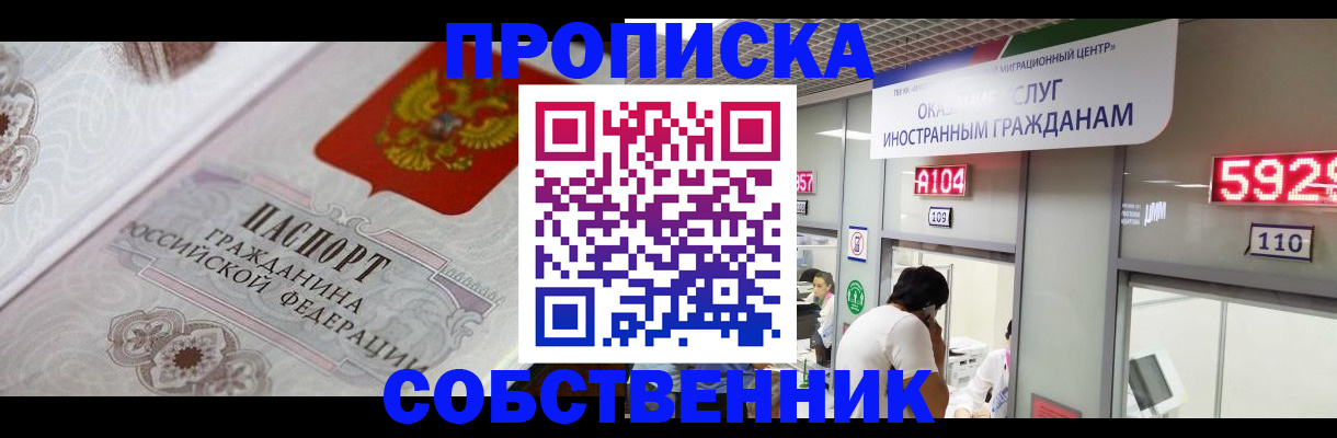 временная регистрация надежно в Геленджике