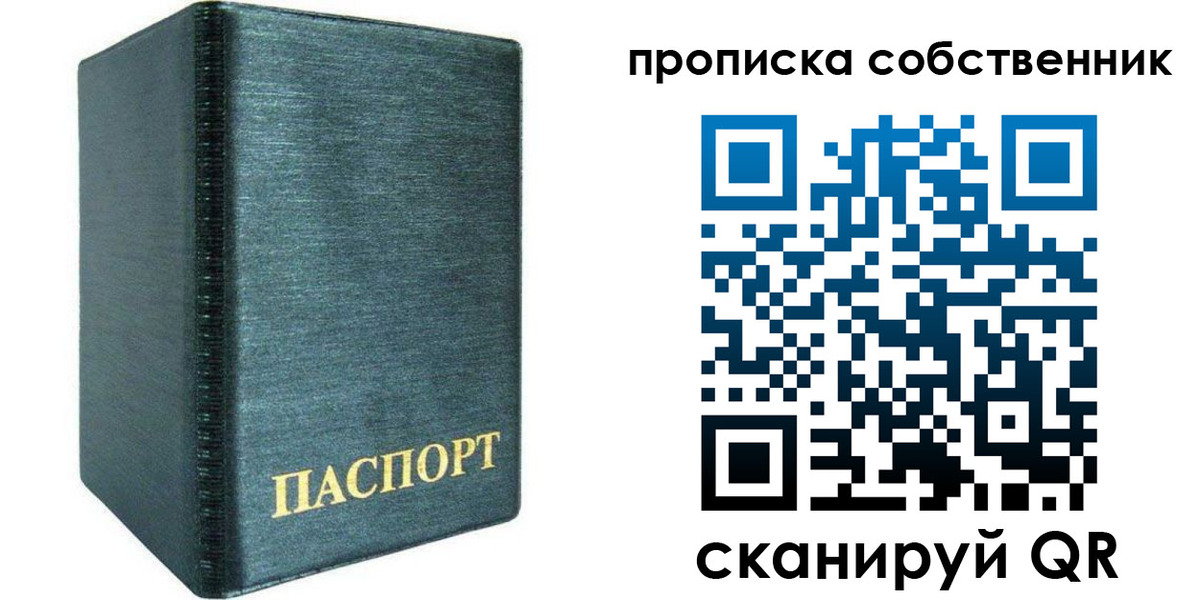миграционный учет в Геленджике