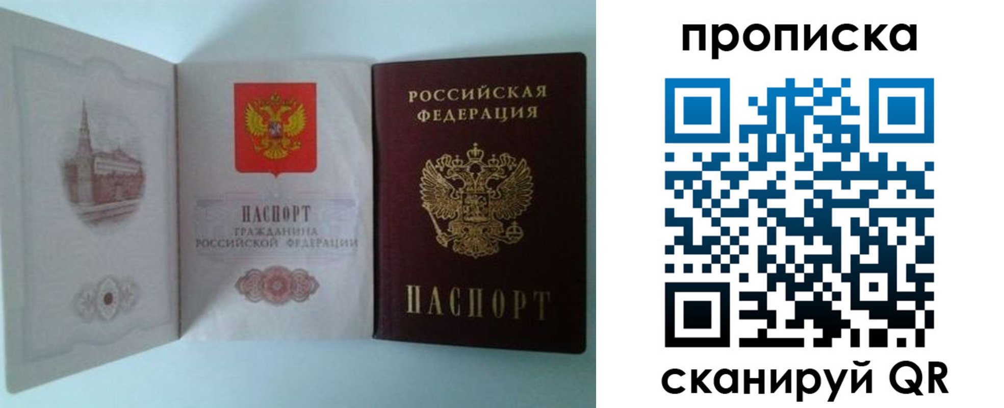 временная регистрация купить в Геленджике