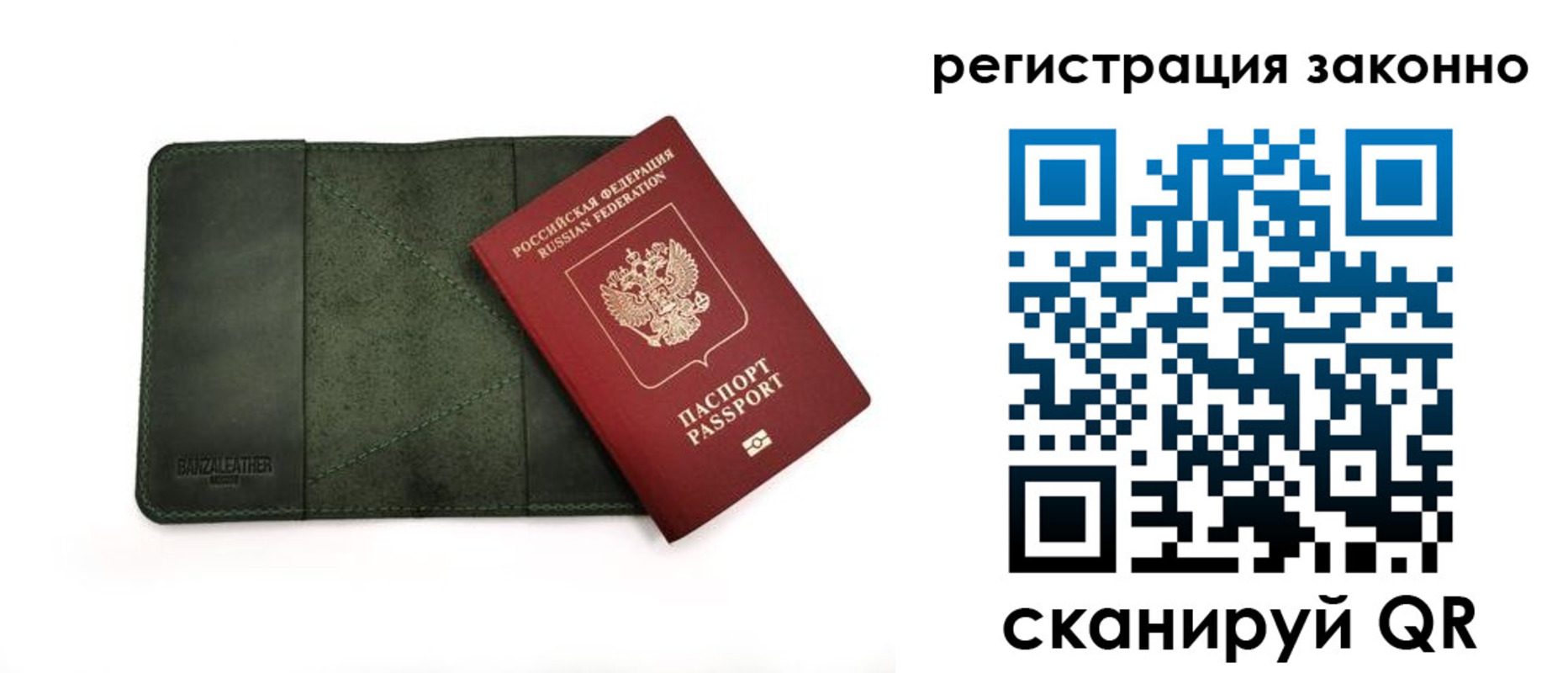 прописка от собственника в Геленджике