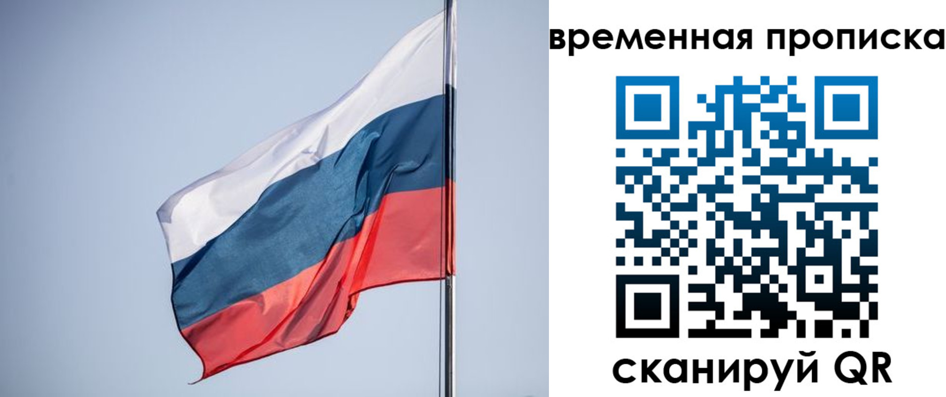купить прописку в Геленджике
