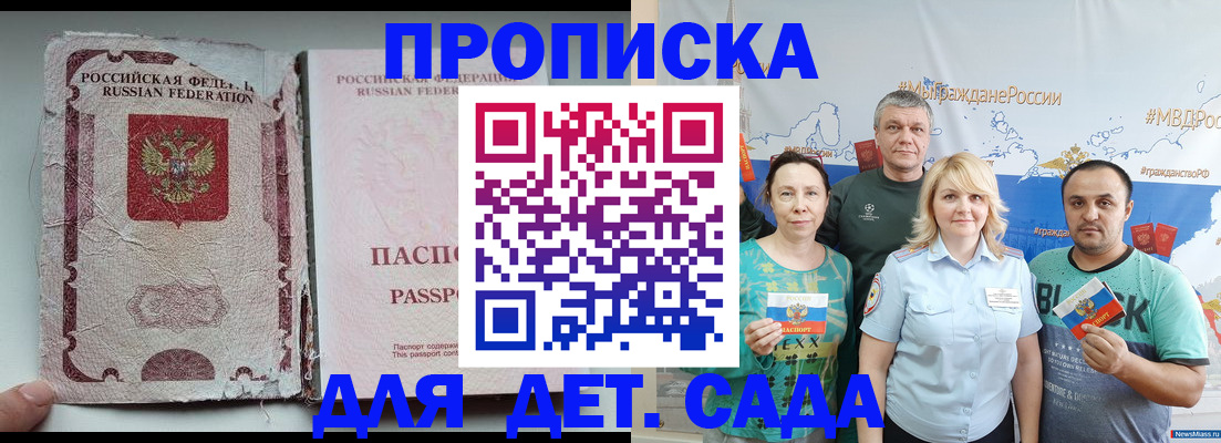 прописка поиск в Геленджике