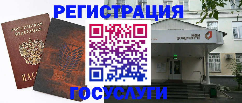 временная регистрация госуслуги в Геленджике