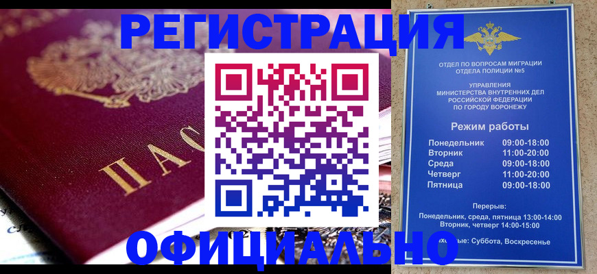 купить прописку в Геленджике