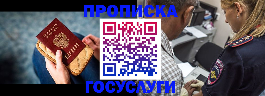 миграционный учет в Геленджике