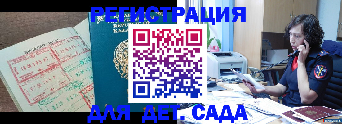 купить прописку в Геленджике