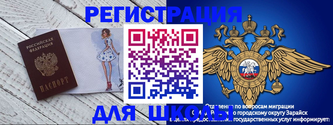 прописка паспорт в Геленджике